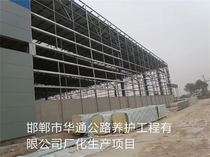 渝中华通公路养护工程有限公司长化生产项目
